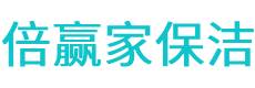 石首市保洁公司